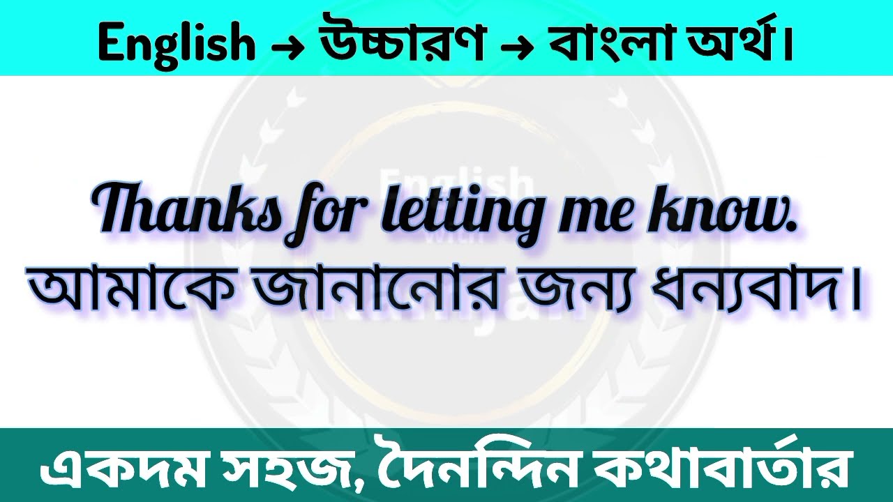 Daily Use English Sentences with Bangla Meaning | Improve Spoken English Easily