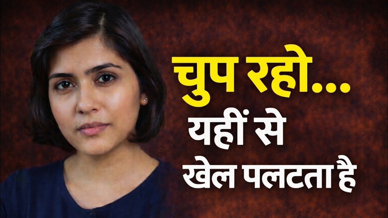 अगर कोई तुम्हारी कदर नहीं करता, तो चुपचाप ये करो | Silent Power