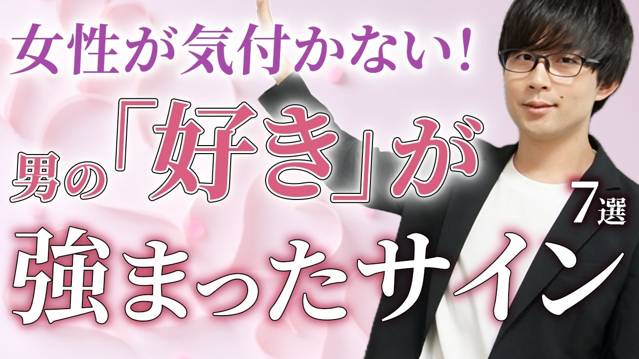 この態度が増えた彼…内心あなたに落ちてます！７選！【脈ありサイン】