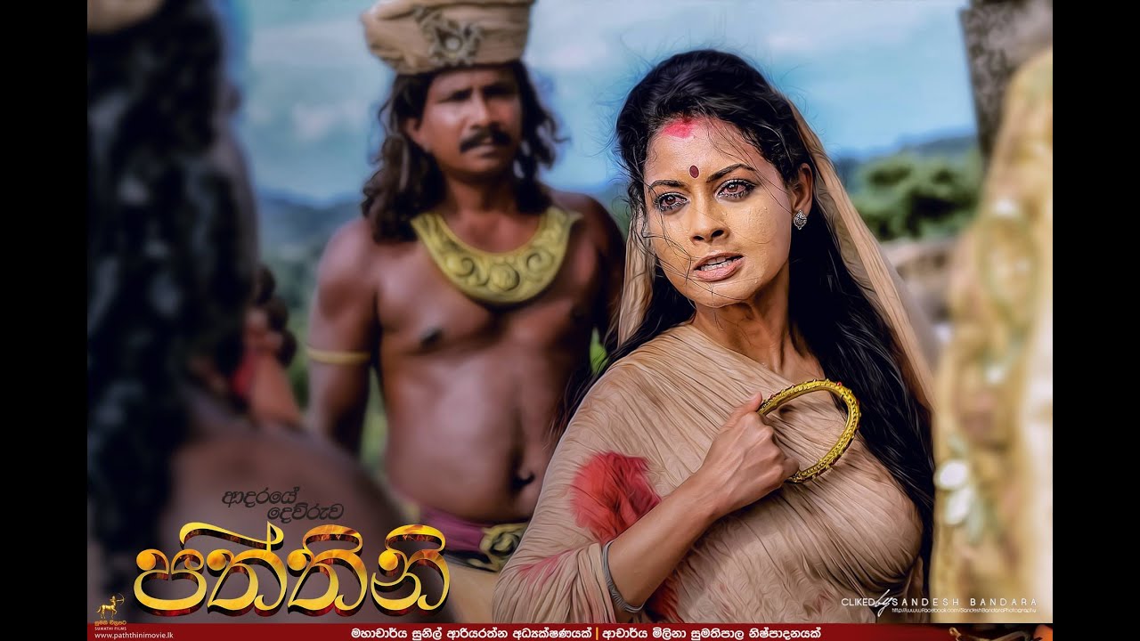 Paththini Devi Song Music Video By Nanda Malani (Paththini Film/Pooja Umashankar,Uddika Premarathne)