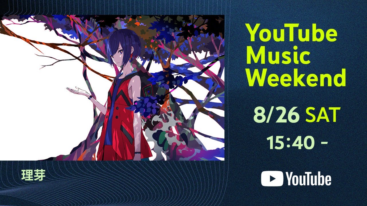理芽 - Singularity Live【YouTube Music Weekend Edition】