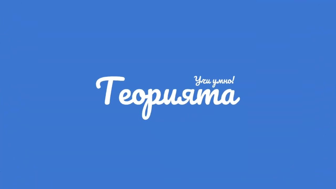 Разпределение на лекарствата в организма (4:53)┃teoriyata.com