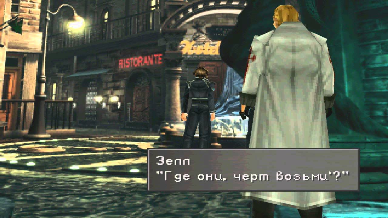 Final Fantasy 8 (Серия 005) - SELPHIE TILMITT