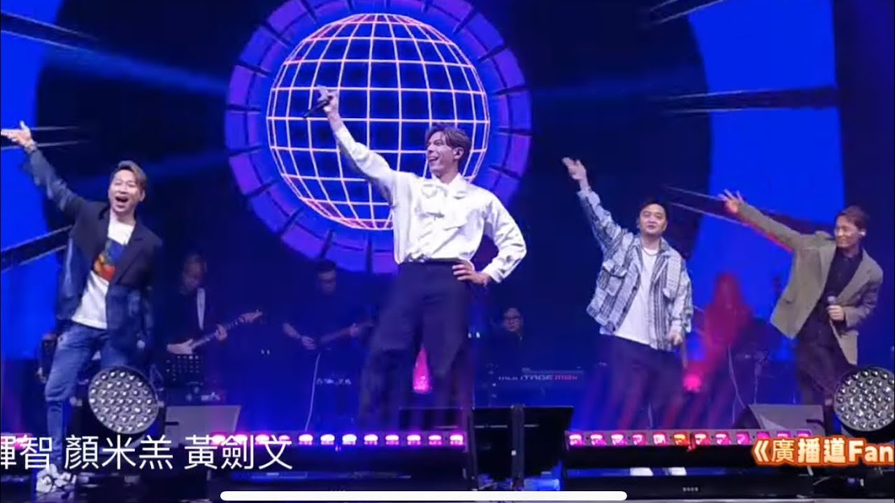 #古淖文 #譚輝智 #顏米羔 #黃劍文 《廣播做Fans殺人事件》@中年好聲音1「十」力無限演唱會 23/6/2024