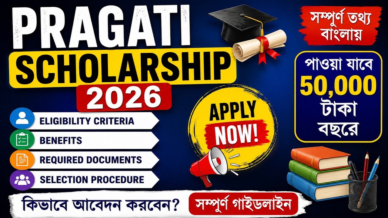 Pragati Scholarship 2026 | Pragati Scholarship Apply Online 2026 | National Scholarship 2026 | 