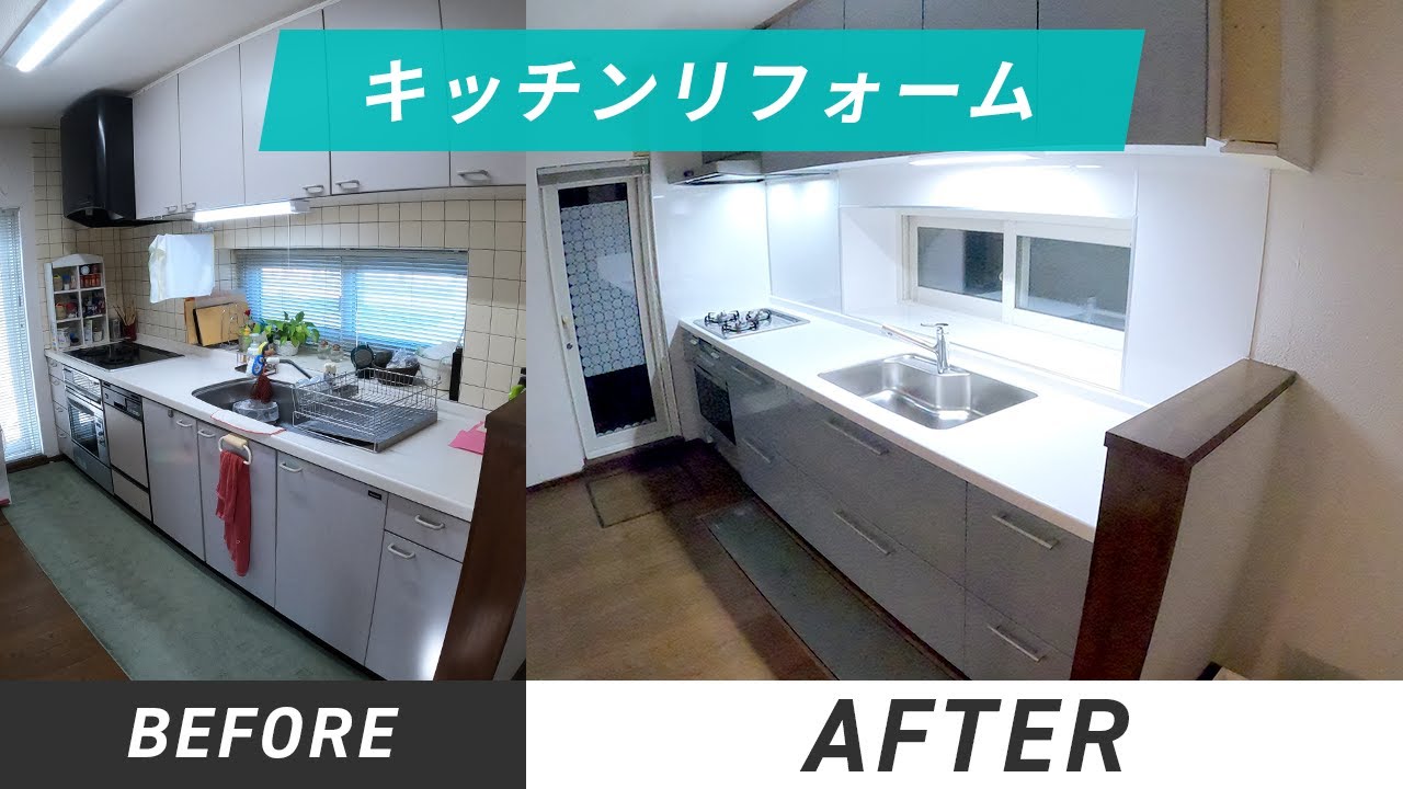 【キッチンリフォーム】築25年キッチンのBefore&After！オーブンレンジ付きの「TOTO mitte」を取り付け