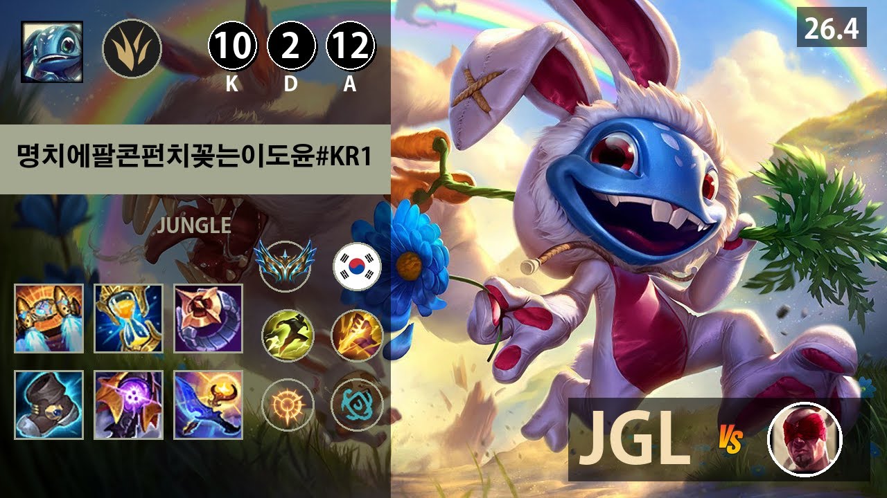 롤 챌린저 정글 피즈 