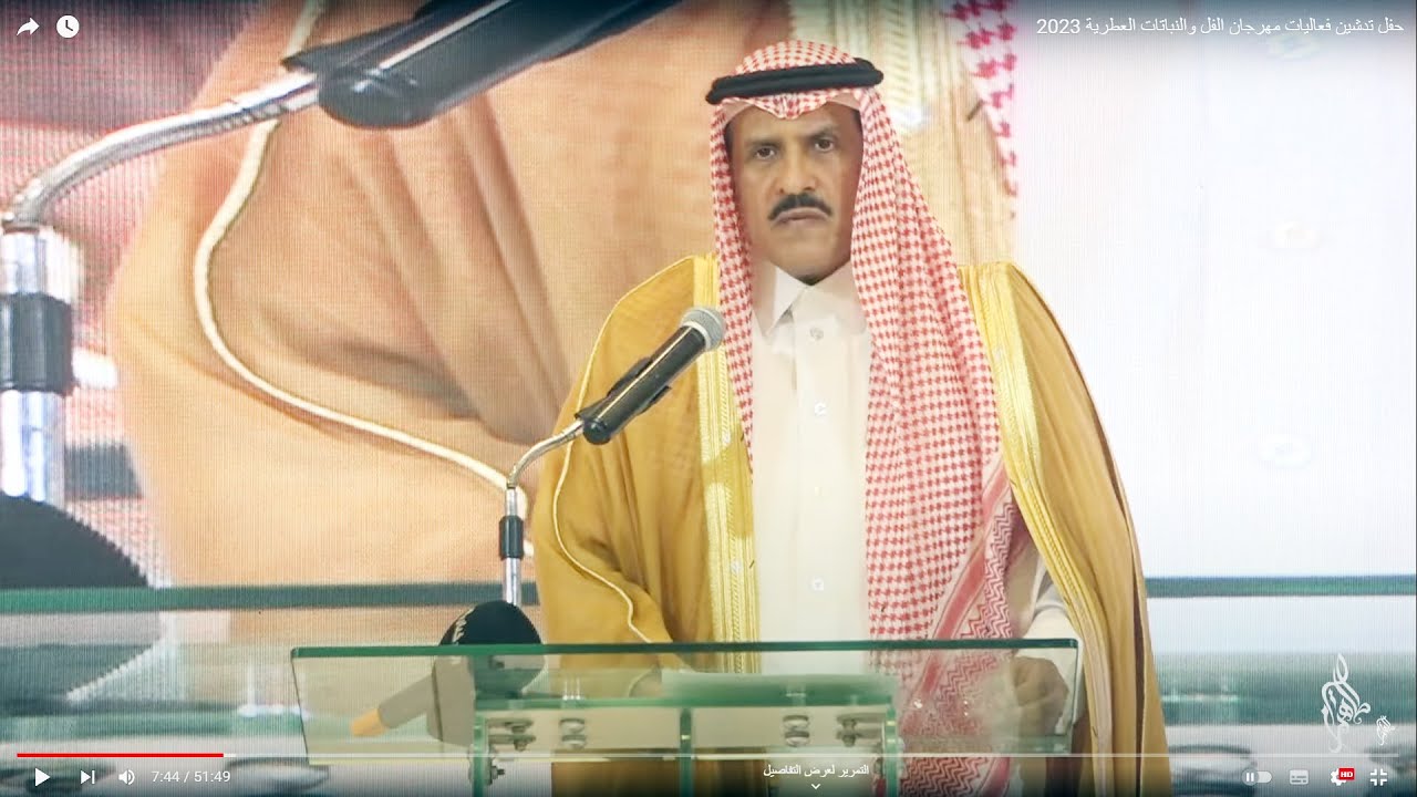 حفل تدشين فعاليات  مهرجان الفل والنباتات العطرية 2023