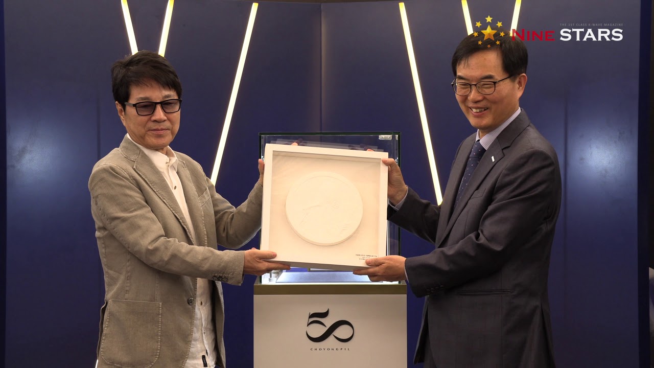 [FULL] 조용필(Cho Yong Pil) 50주년 한국조폐공사 기념메달 실물공개 기념식