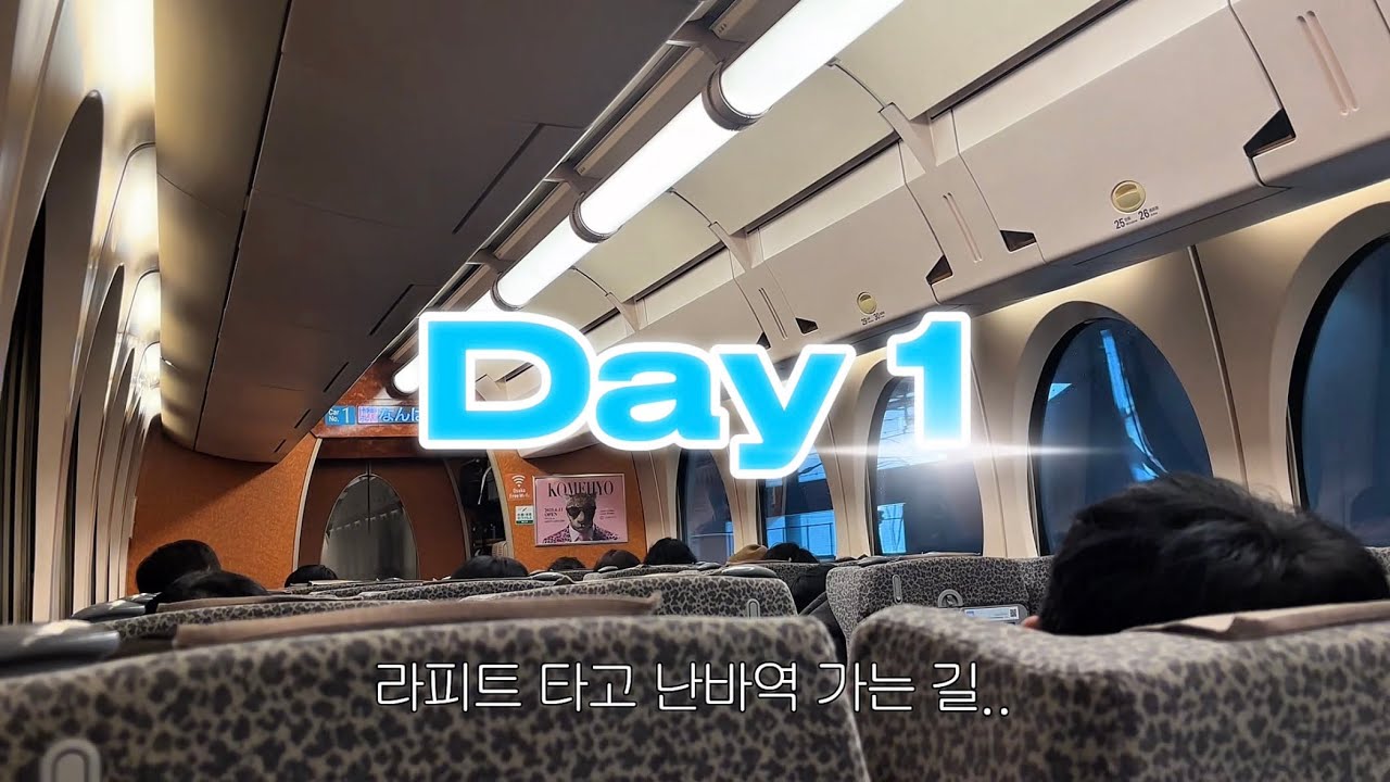 3박 5일 오사카 생존기