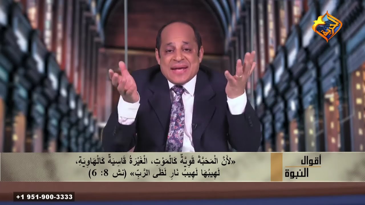 أكرم حبيب، أقوال النبوة، الهاوية وما بعد الموت (حلقة 3) نزول المسيح إلى الهاوية بحسب سفر الأعمال ح77
