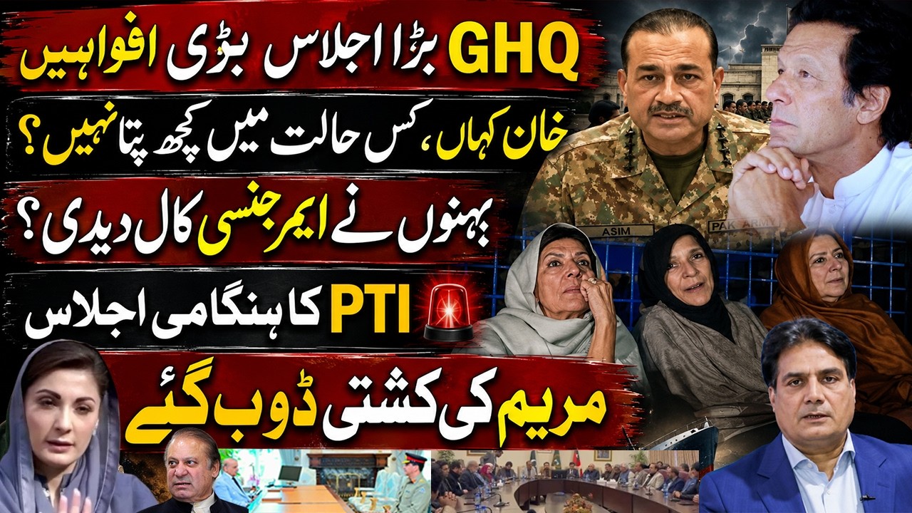 GHQ Holds Crucial Meeting | Imran Khan's Condition Unknown? | PTI Convenes Emergency Session