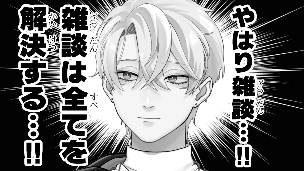 【雑談】橘怜侍のたちばなし ～春の知らべ～【雑談】