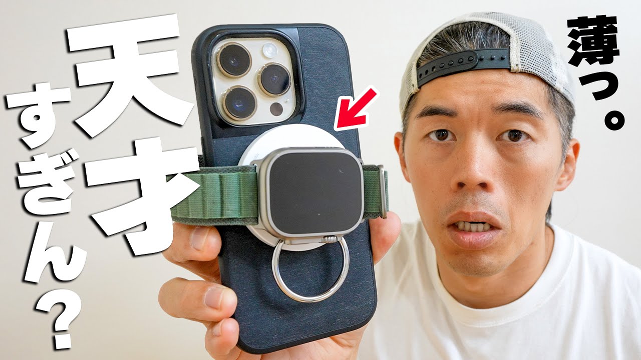 iPhoneもApple Watchも一緒に充電！薄すぎる充電器が革命的すぎる！