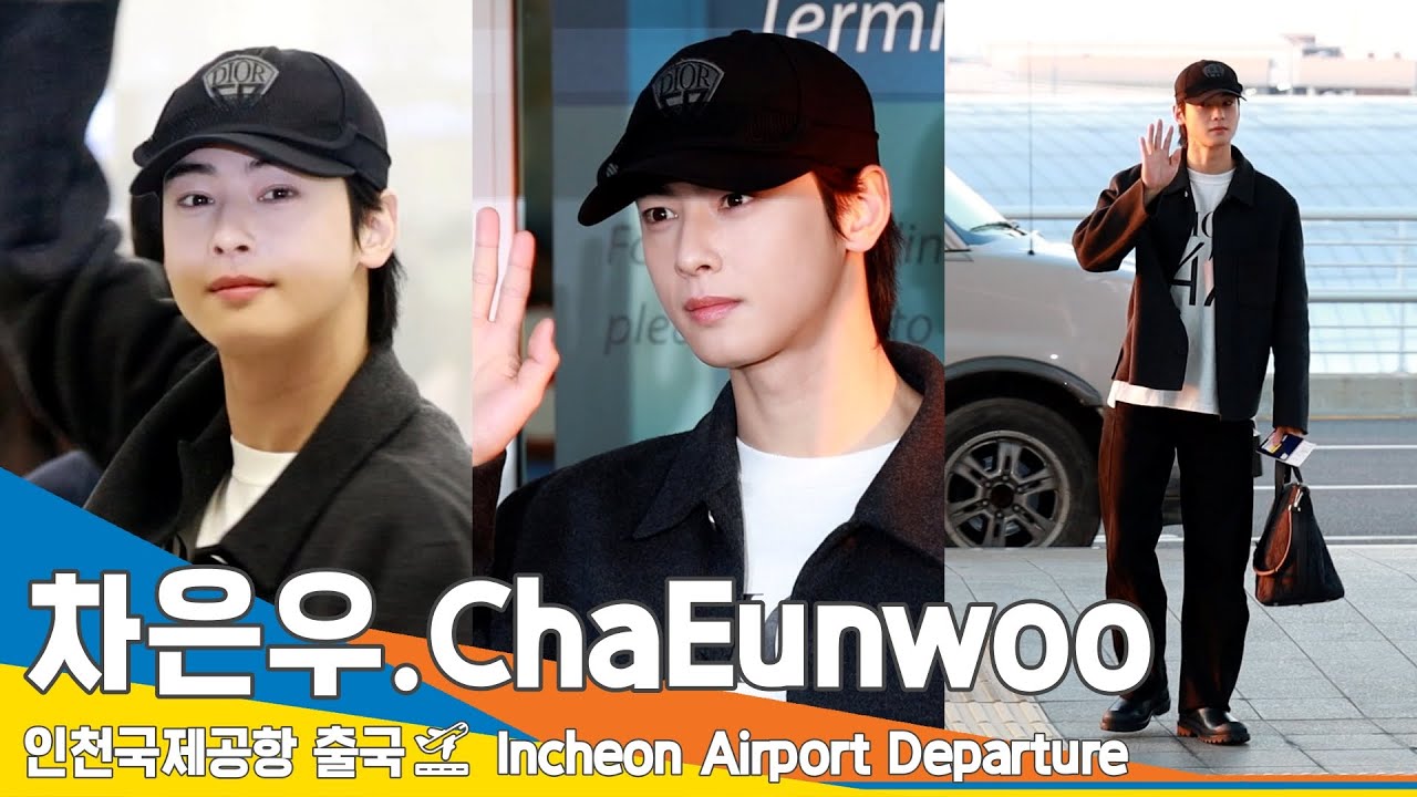 차은우(ChaEunwoo), 오늘도 사랑스럽게 (출국)✈️ICN Airport Departure 23.11.21 #Newsen