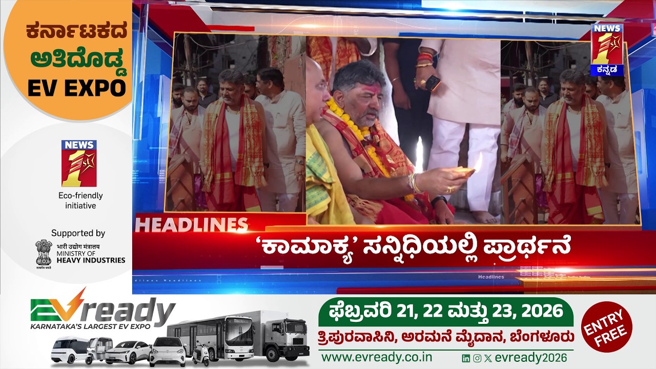 News Headlines @11PM | 19-02-2026 | @newsfirstkannada