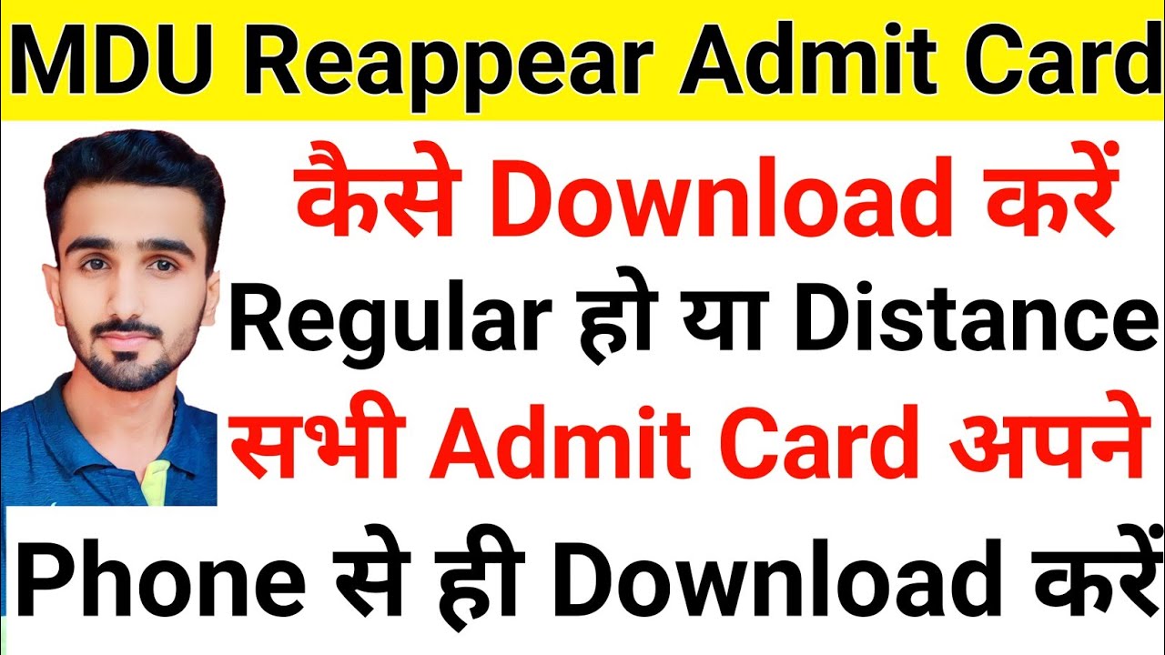 How To Download Mdu admit Card | Mdu Admit card kaise Download kre | Mdu Admit Card #mduadmitcard