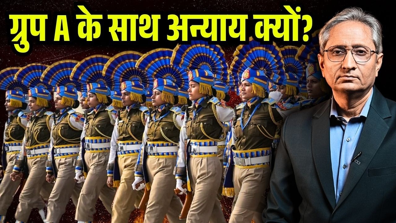 CAPF बिल: 15 साल बाद मिली कोर्ट में जीत, अब भी नहीं मानेगी सरकार? | CAPF Group A