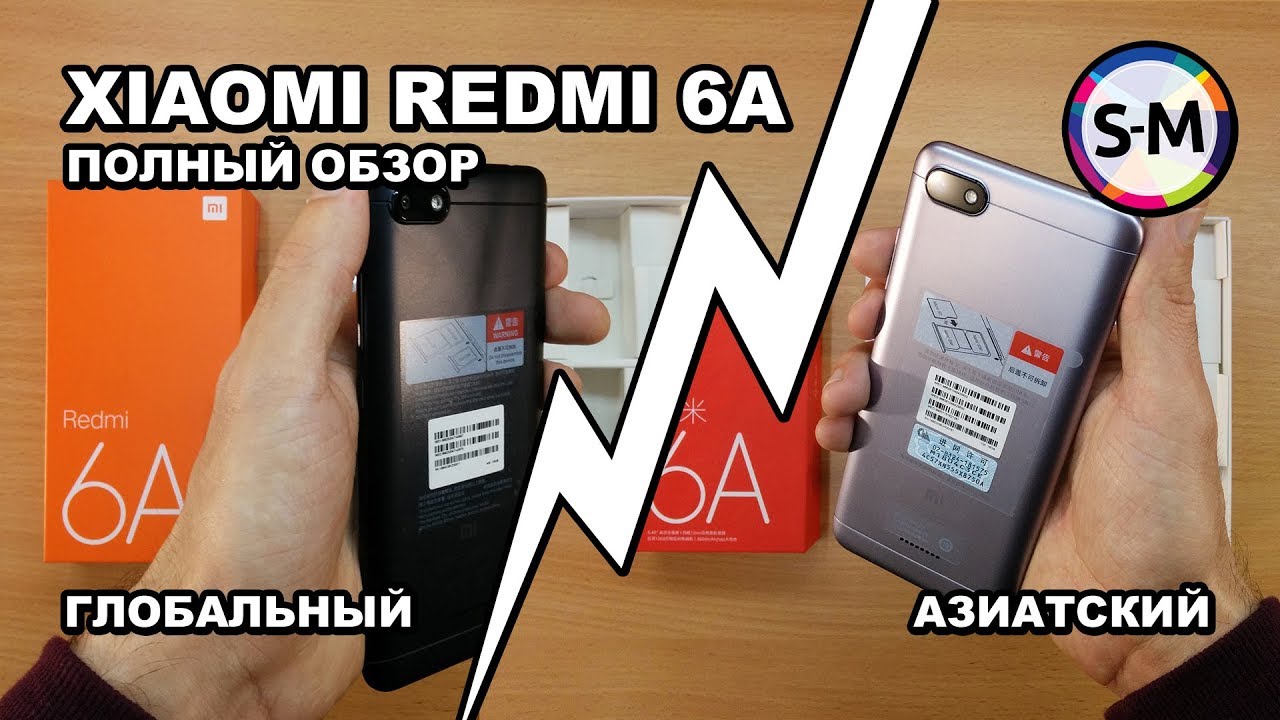 Обзор Xiaomi Redmi 6A. Сравнение глобальной и азиатской версии