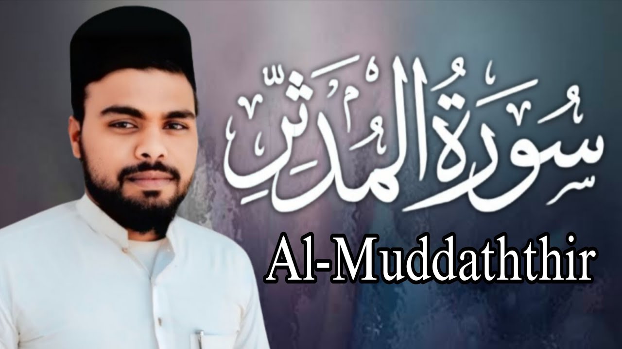 🕋 Surah Al Muddaththir | By - Hafiz Gulame Nabi 💕 Ep-00019  