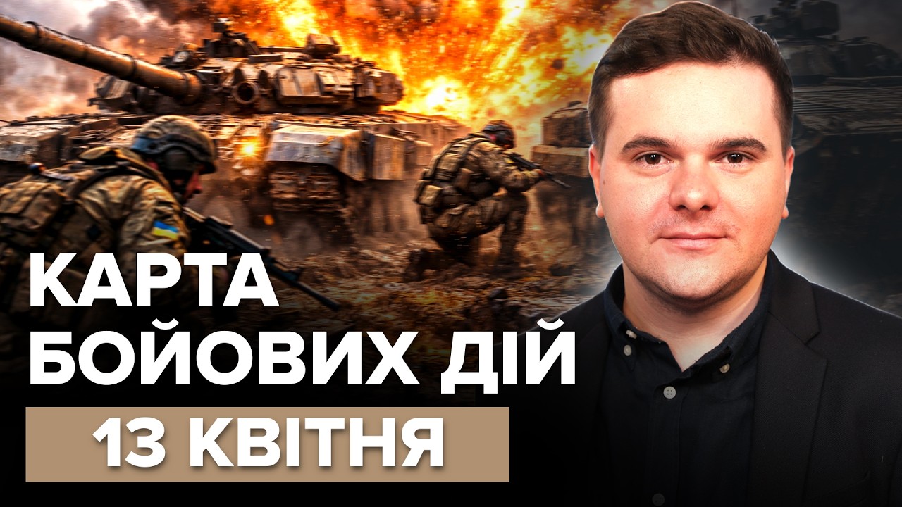 ⚡Росіяни наступають на ХАРКІВЩИНІ: ТОЧАТЬСЯ БОЇ! Карта БОЙОВИХ ДІЙ