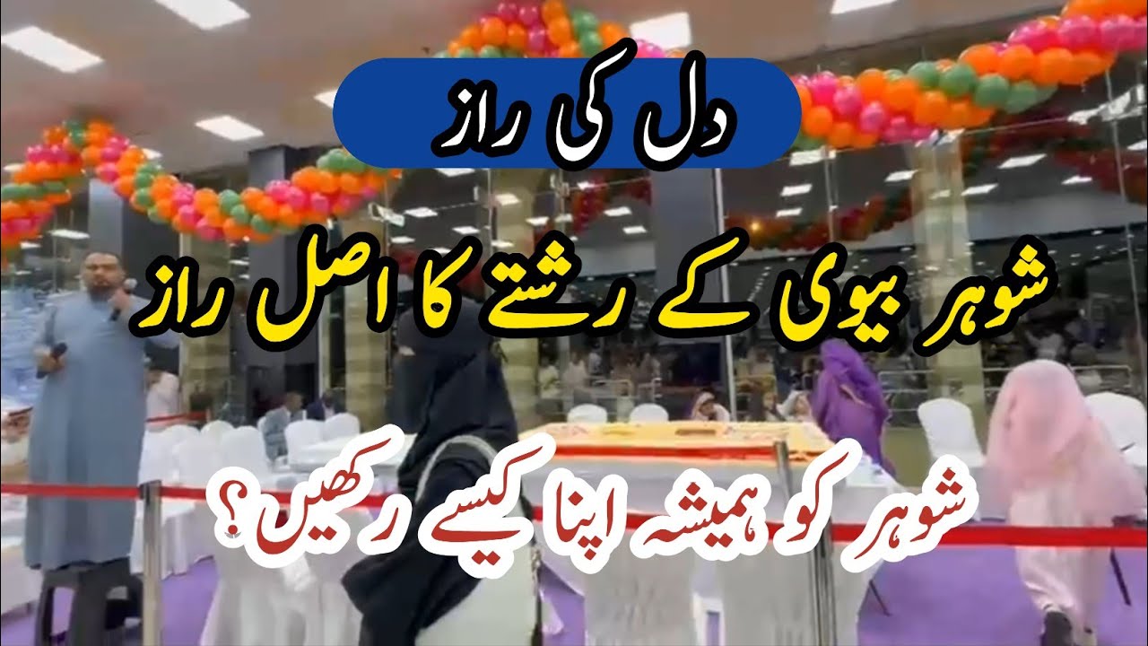 Husband Wife Relationship Tips |Powerful wazifa for husband love