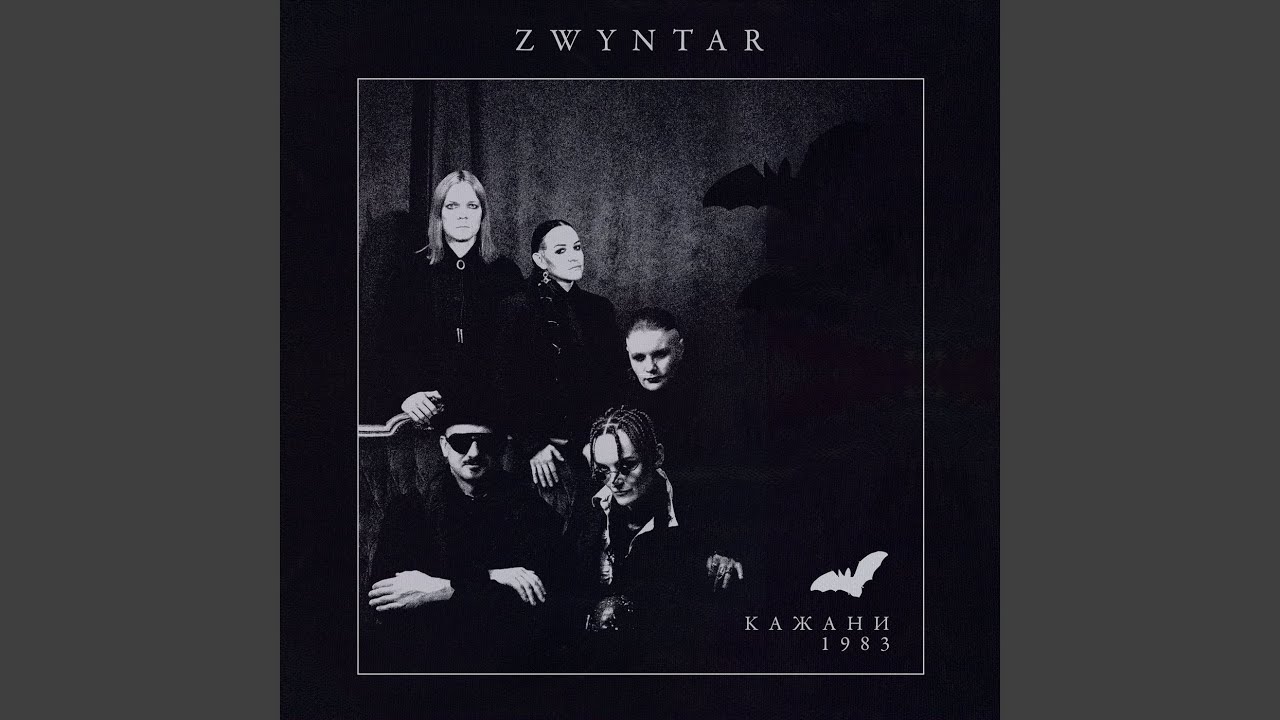 Кажани 1983