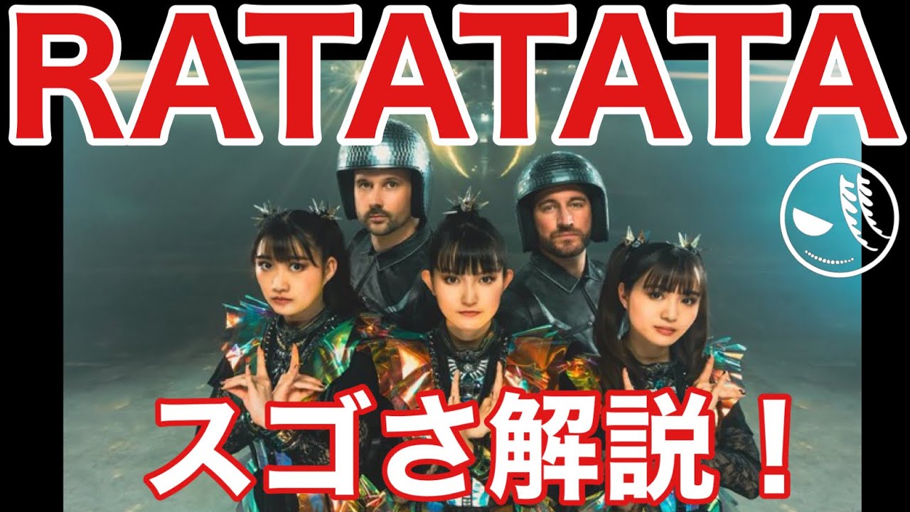【BABYMETAL】新曲「RATATATA」の魅力を語ろう！【Electric Callboy】