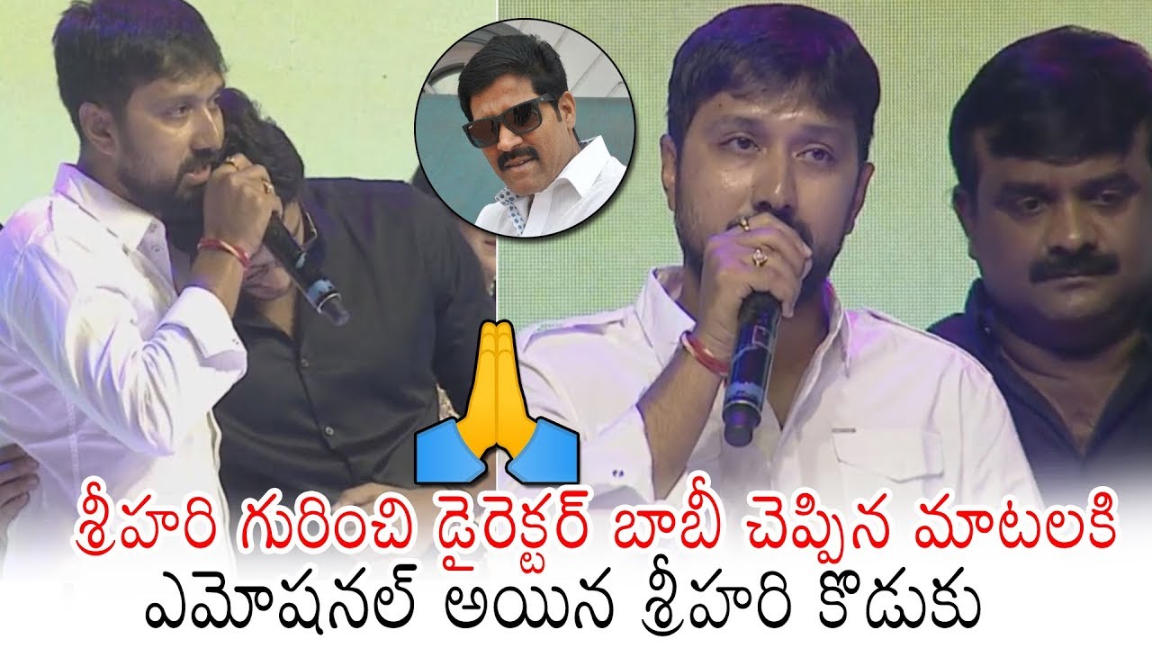 Director Bobby Heart Touching Speech About Real Star Srihari | Rajdooth Pre Release Event | DC