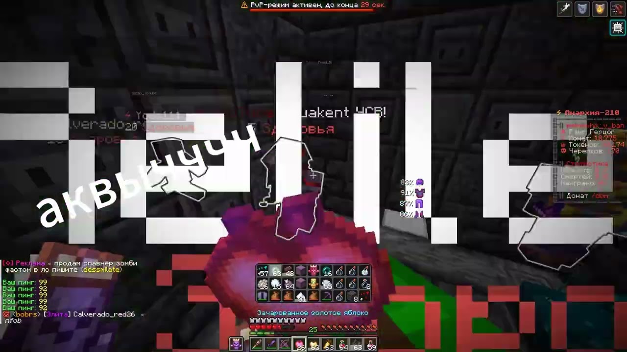 PvP funtime 1 21 kill мопс аквыч верните в моду лю