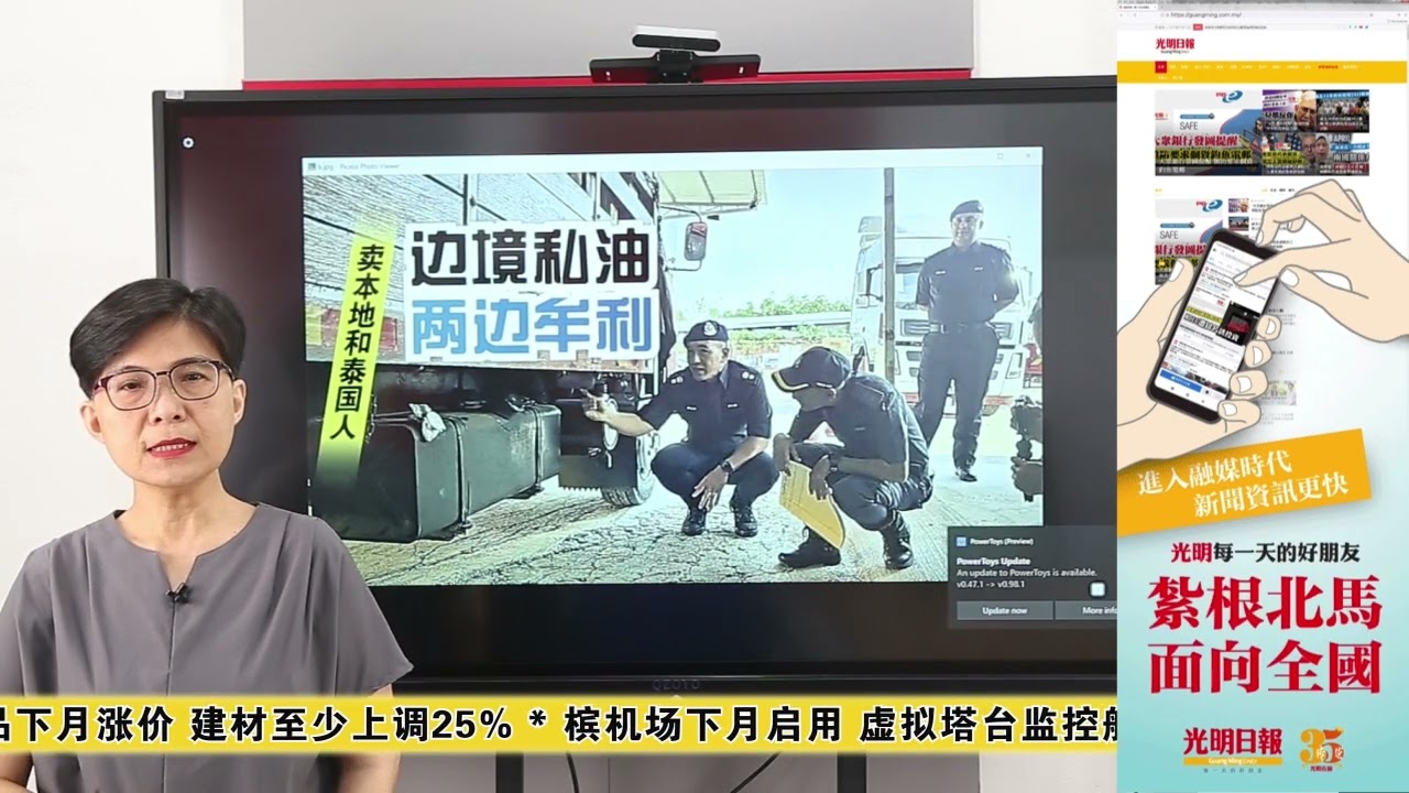 【光明新闻通】2026年3月28日夜报封面焦点