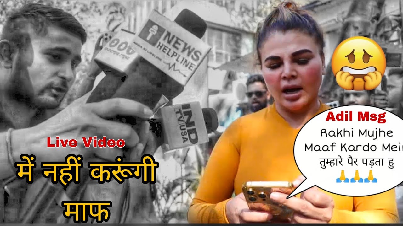 में नहीं करूंगी Maaf - Rakhi Sawant Latest Interview At Oshiwara Police station After ADIL Arrest