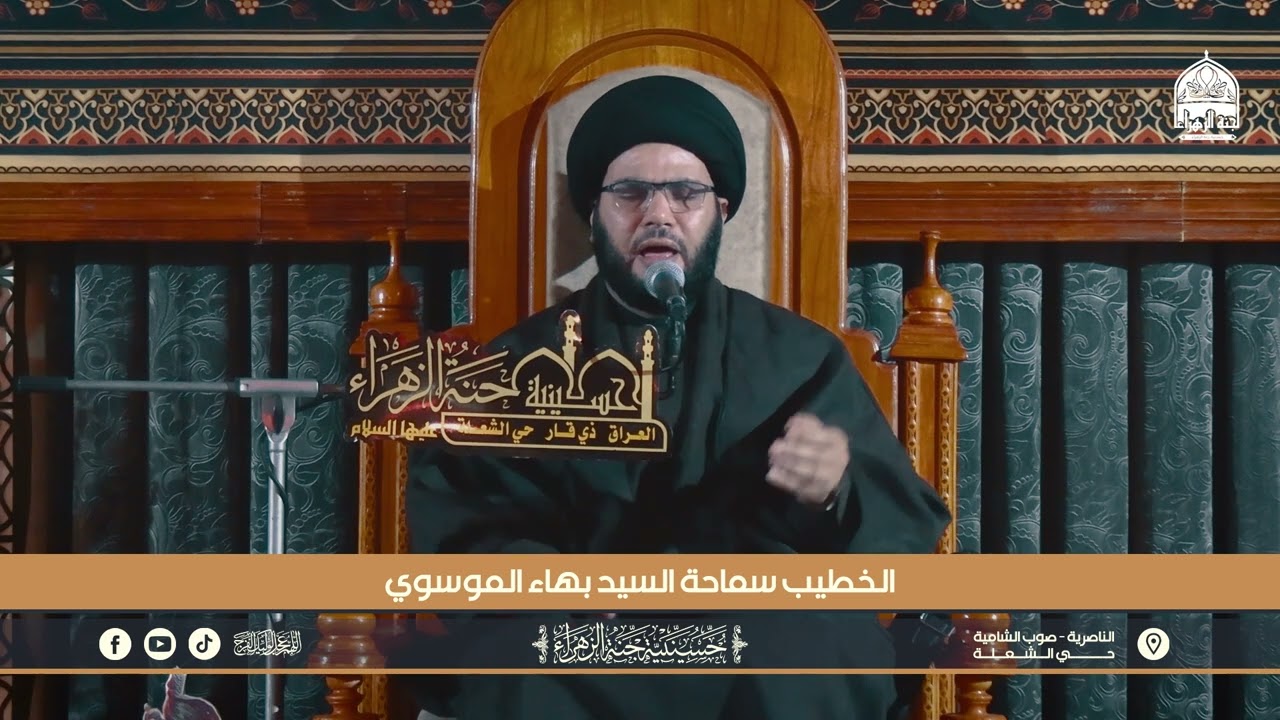 المحاضرة الدينية -4 | استشهاد الإمام علي الهادي (ع) | السيد بهاء الموسوي | 2025