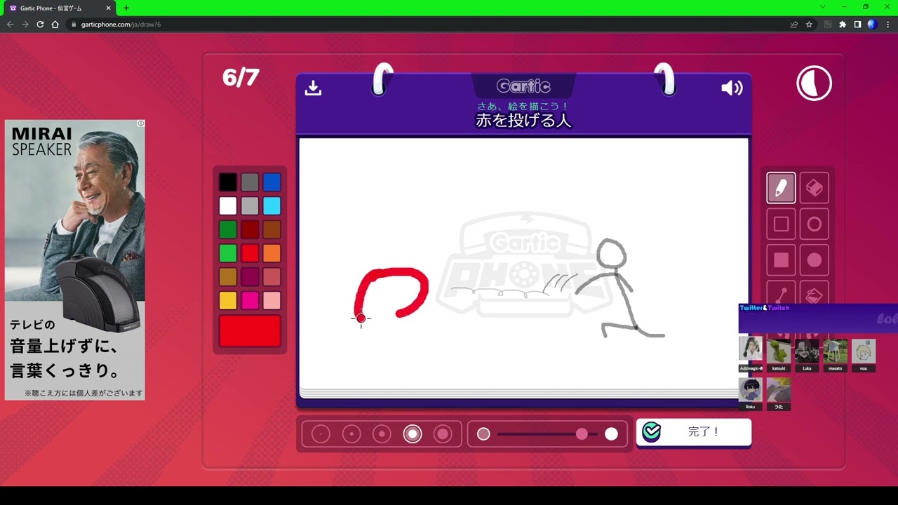 【アーカイブ】みんなでパーティーゲーム！！！