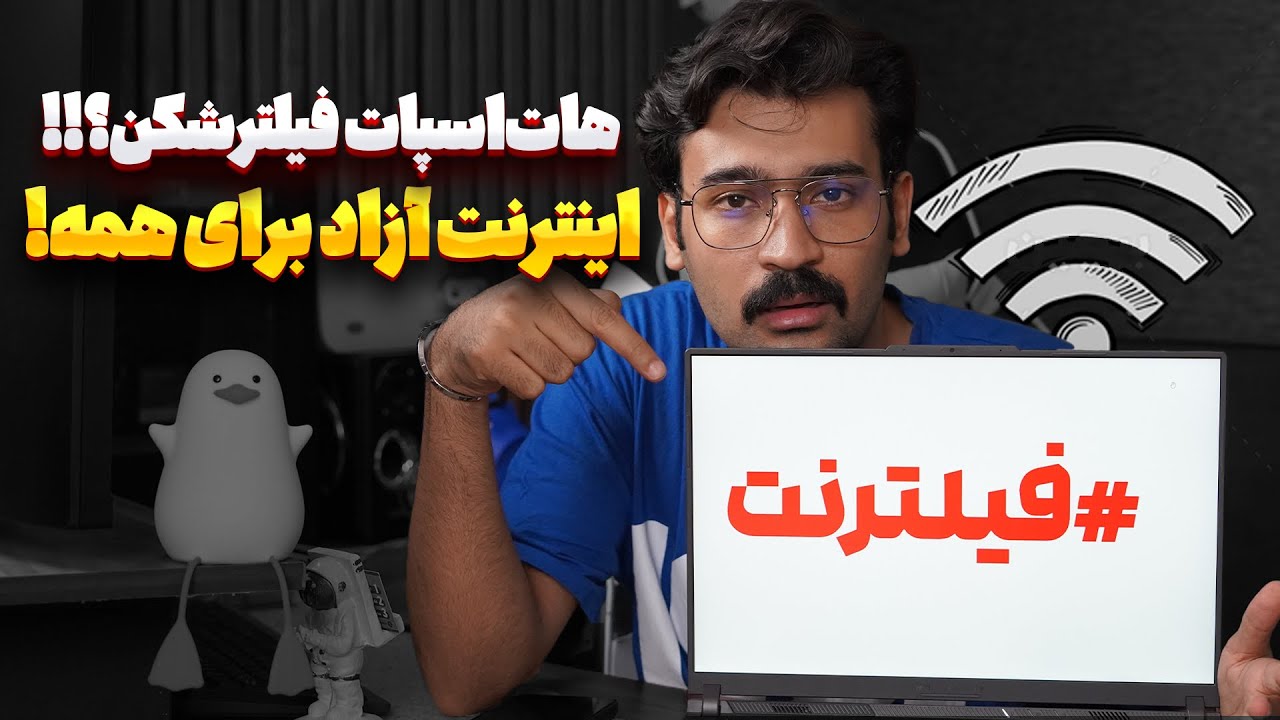 چطور VPN ویندوز رو هات‌اسپات کنیم؟ اینترنت بدون فیلتر برای همه!