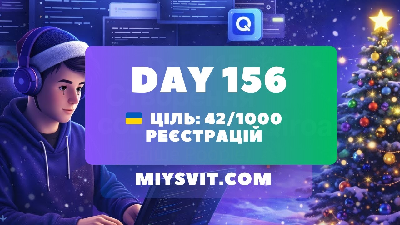 DAY 156 ⚡ ФІКС + UI UPGRADE