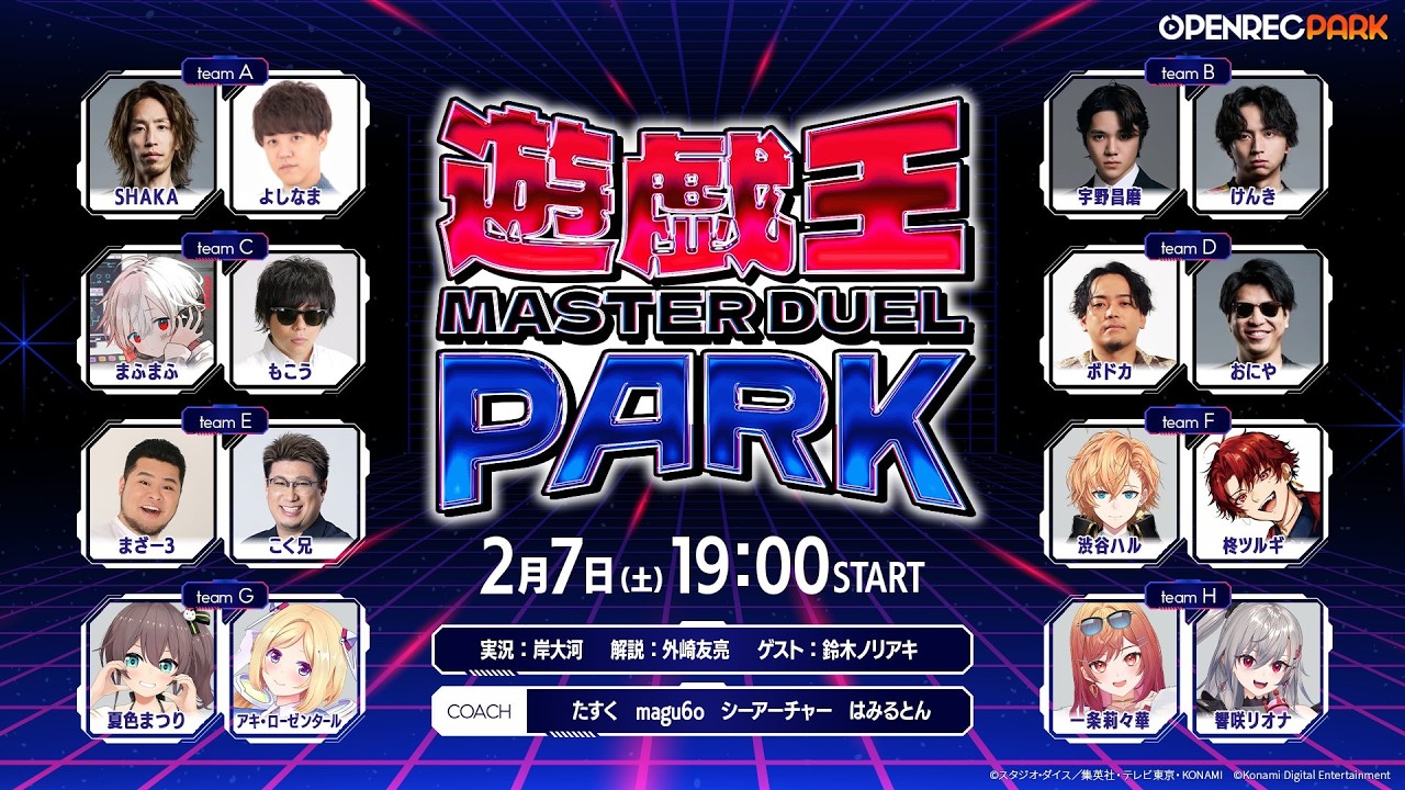 遊戯王 マスターデュエルパーク出るぞ～！ with 柊ツルギ【遊戯王マスターデュエル】