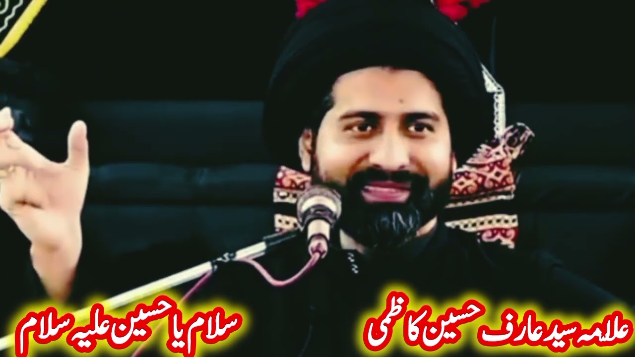 رمضان المبارک کا تیسرا بیان | اہم اور دلچسپ حقائق | علّامہ سید عارف حسین کاظمی