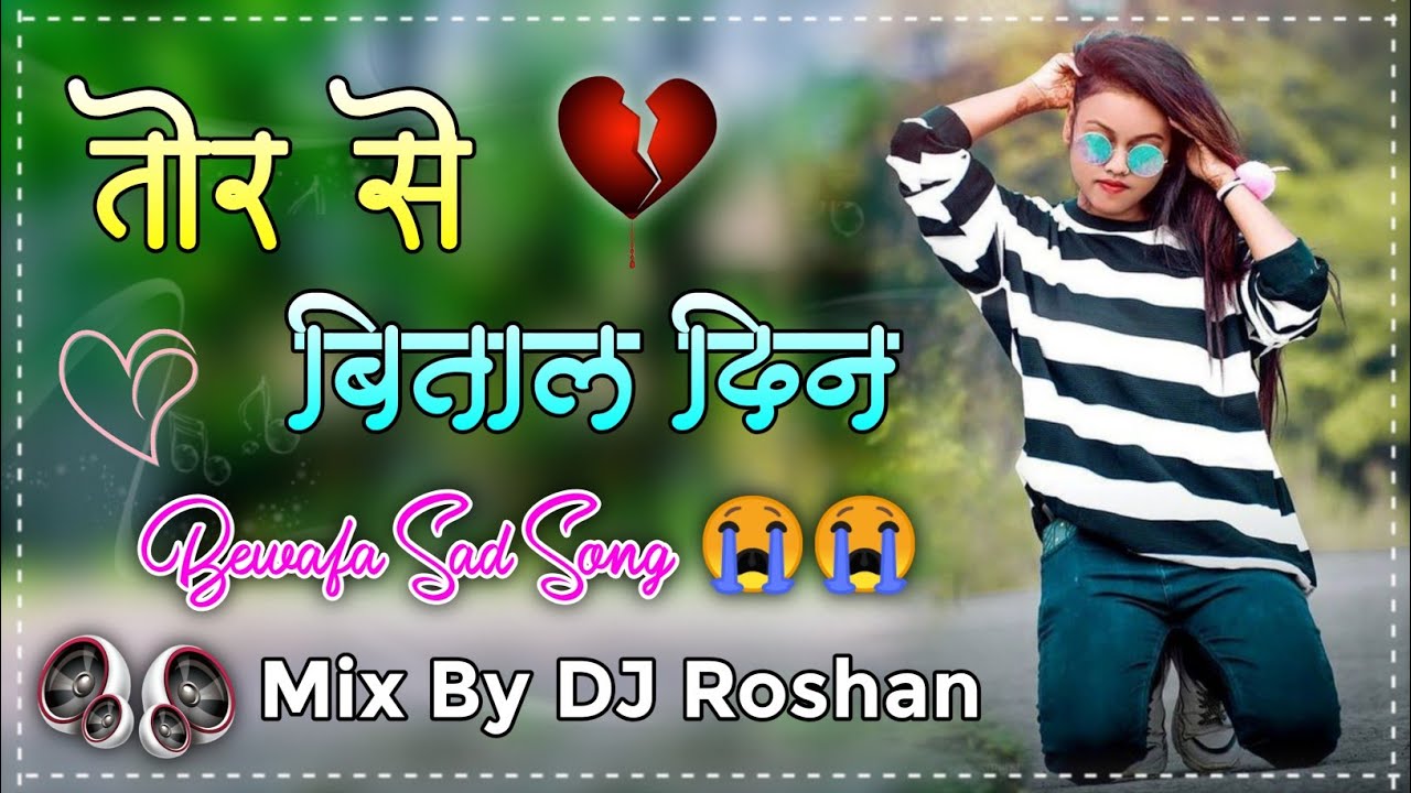 💔Bewafa Sad Dj Song || Tor Se Bital Din Guiya || Sad Nagpuri Dj Song || DJ Roshan Pangsuwan