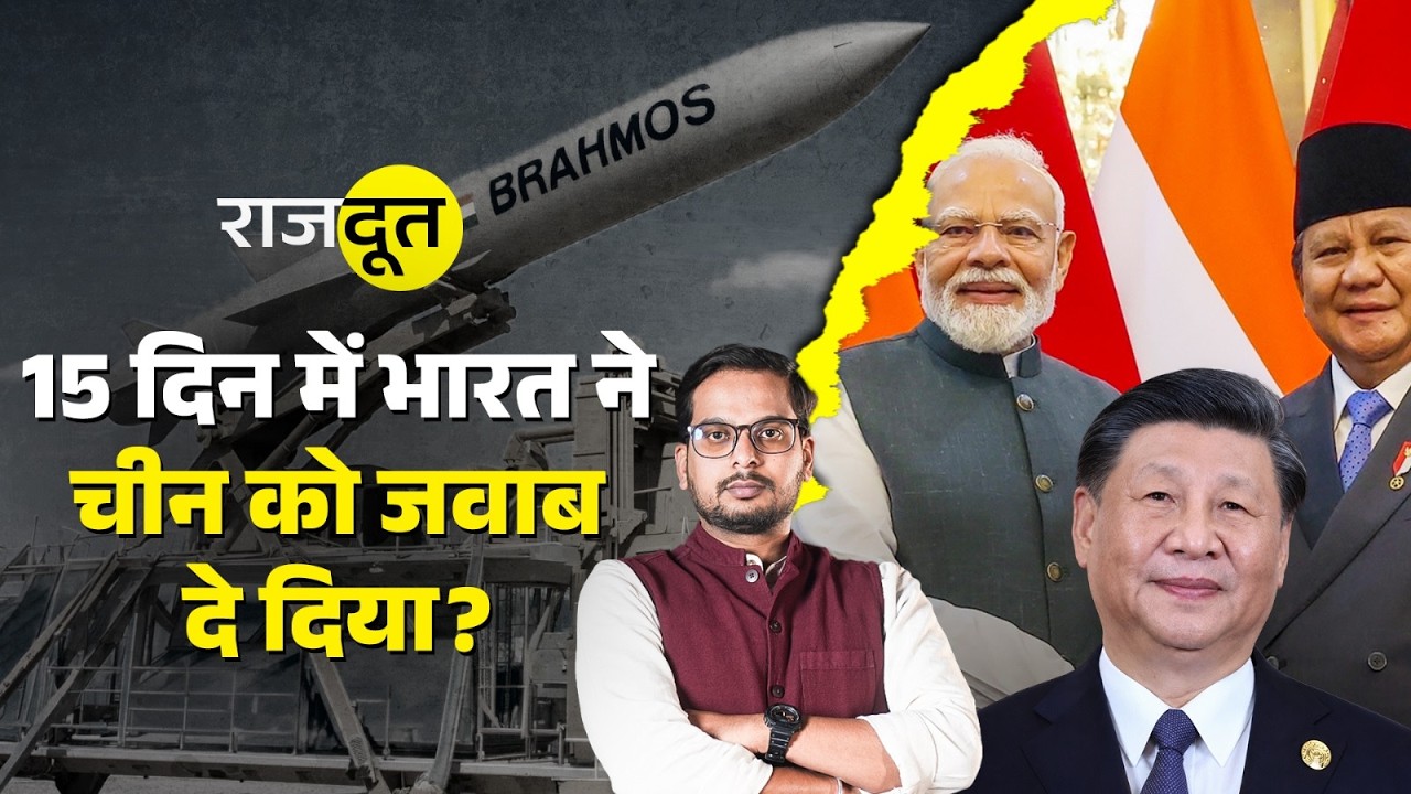 China के Malacca strait के पास पोर्ट बनाएंगे भारत और इंडोनेशिया? | Rajdoot  E 410