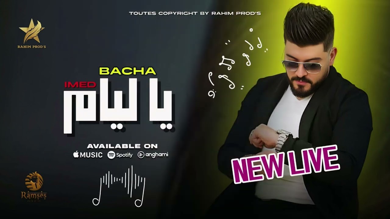 Imed Bacha - Ya Lyam / يا ليام ( Exclusive Audio) 100% Chaoui Avec Issam Simo ©️
