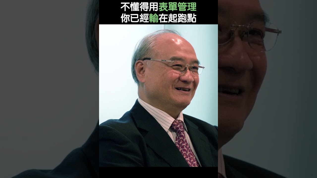 企業經營者必看，資深經理人的告白