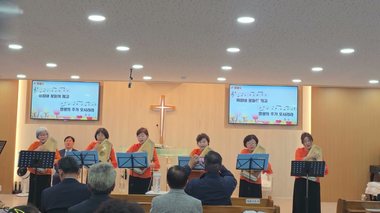 크로마하프  꽃들도 , 나 주의 믿음 갖고