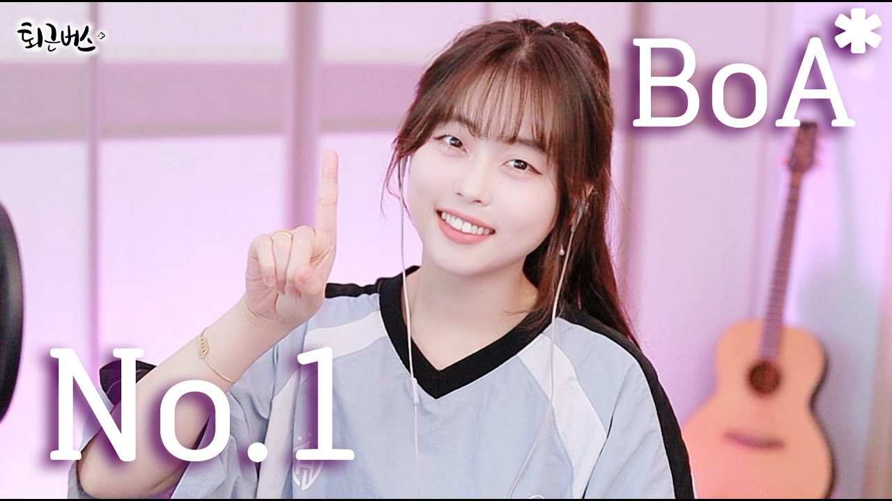 [퇴근버스] 보아 BoA - 넘버원 No.1 (Full ver. Cover)