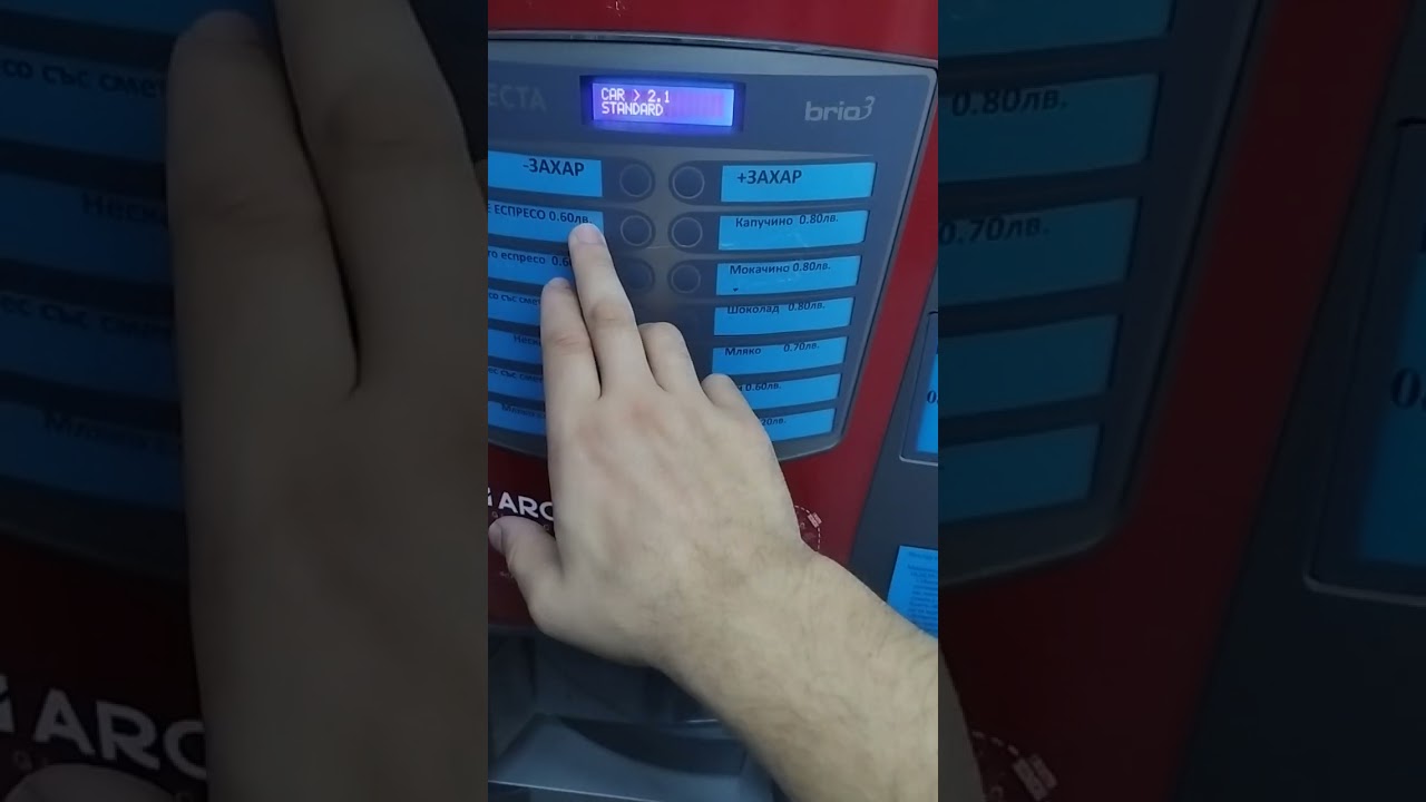 Necta Brio 3 set prices, настройка на цени.