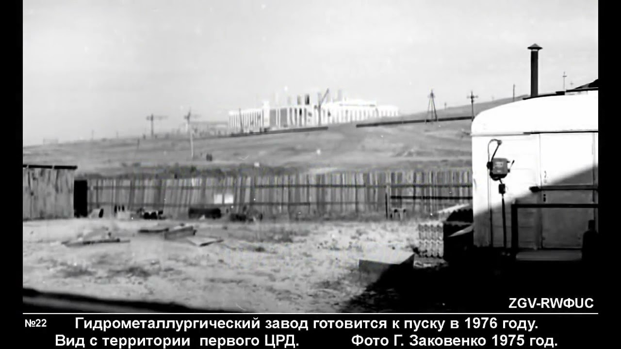 Как раньше выглядел город Краснокаменск с 1974-1997