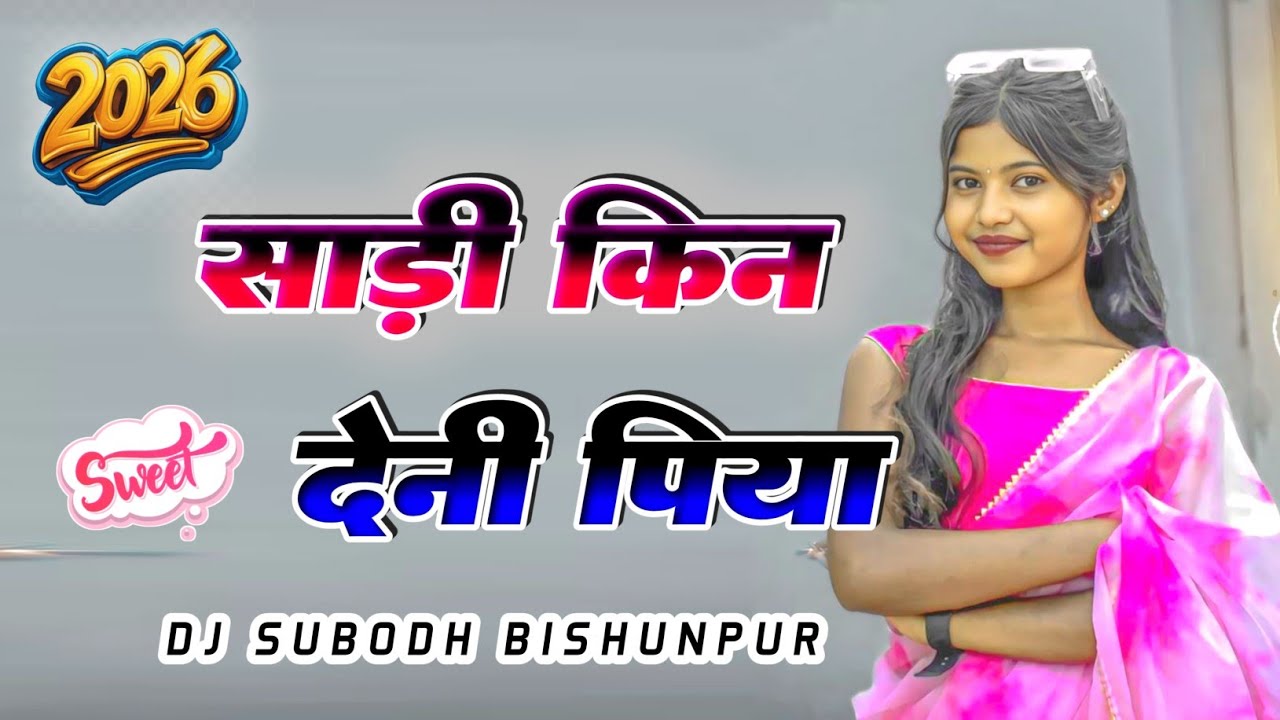 Sadi Kin Deni A Re Piya | New Nagpuri Dj Song 2026 | Nagpuri Remix Dj Song 2026 | Trending Song 2026
