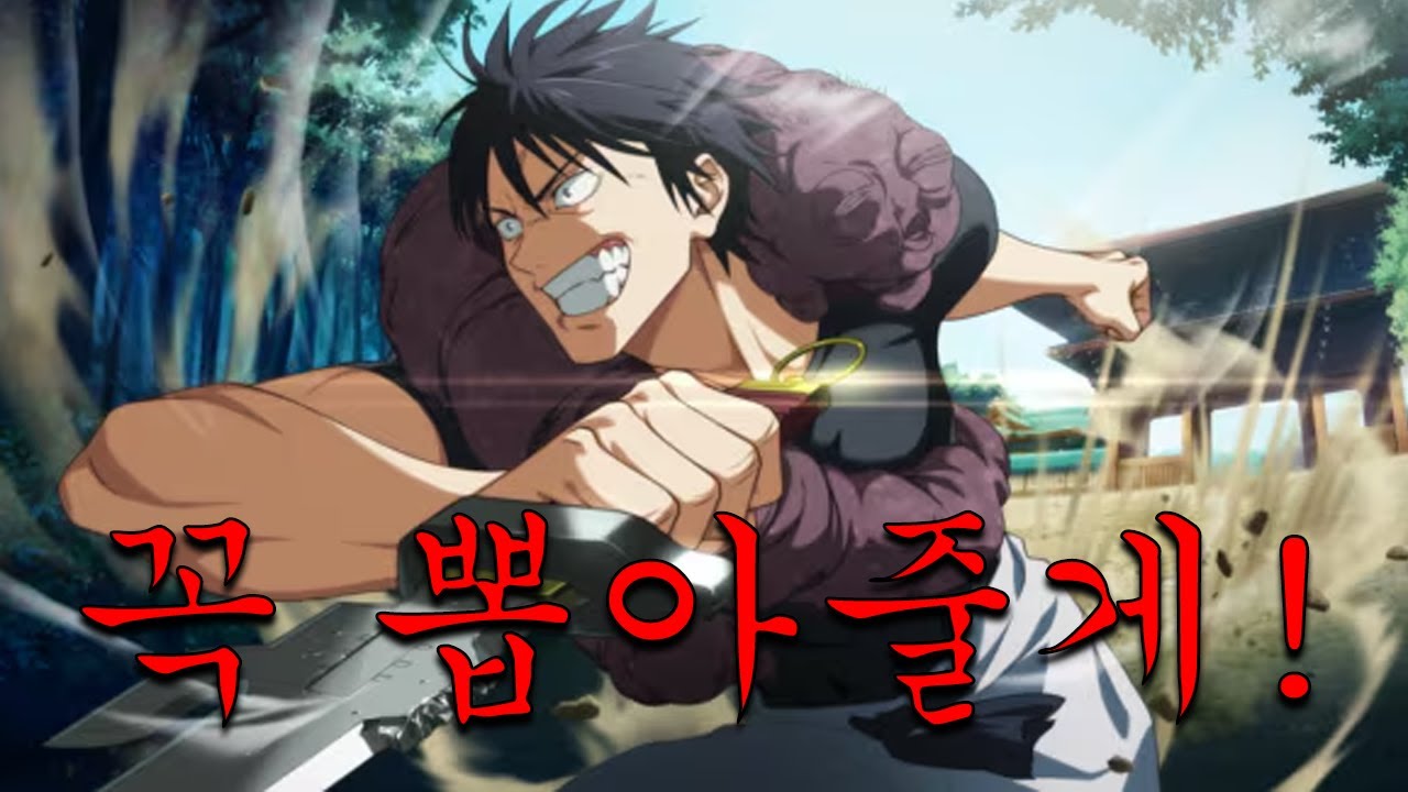 친구 토우지 뽑아주기...! (주술회전 팬텀 퍼레이드)