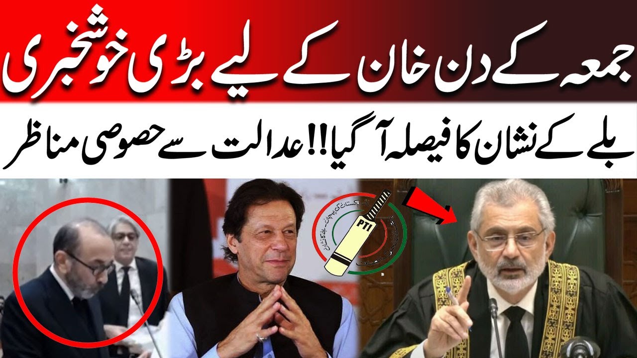 PTI Bat Symbol Case..! Chief Justice Final Decision On Imran Khan Appeal | PNN News