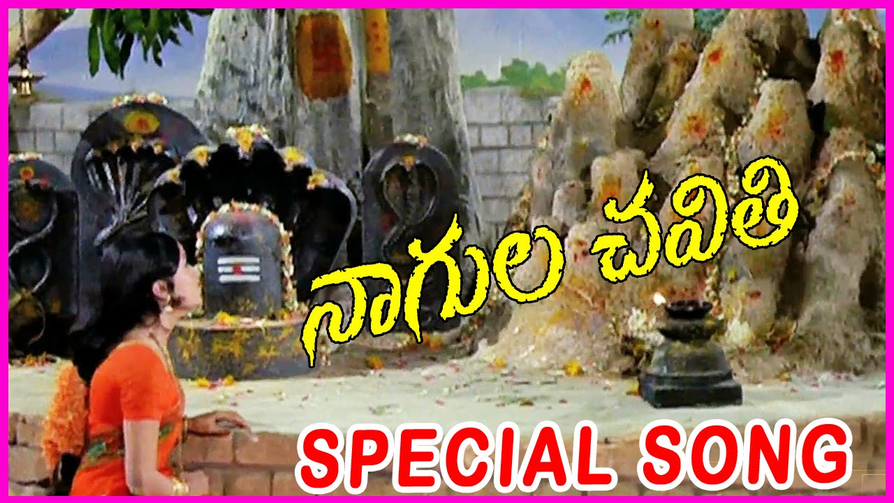 Nomu Pandinchava Swamy Video Song || Nagulachavithi Special Song -  Nomu Telugu Hit Songs